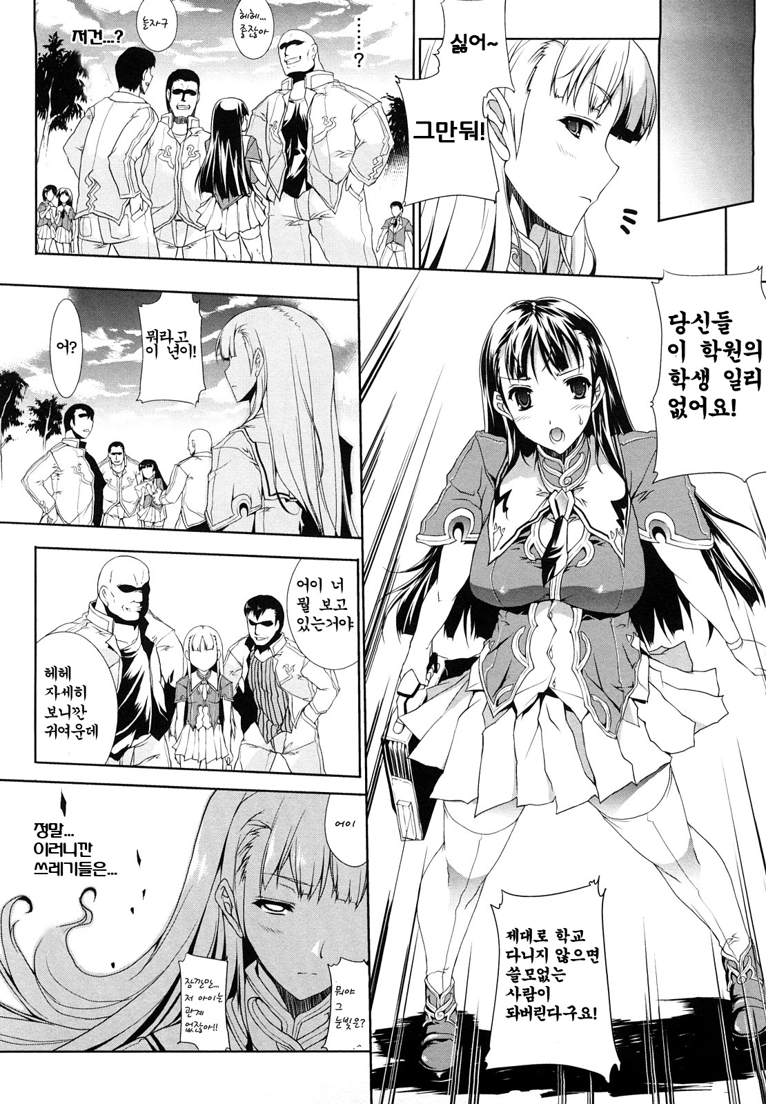 Pandra - Shiroki Yokubo Kuro no Kibou ch 1-2 page 11 full