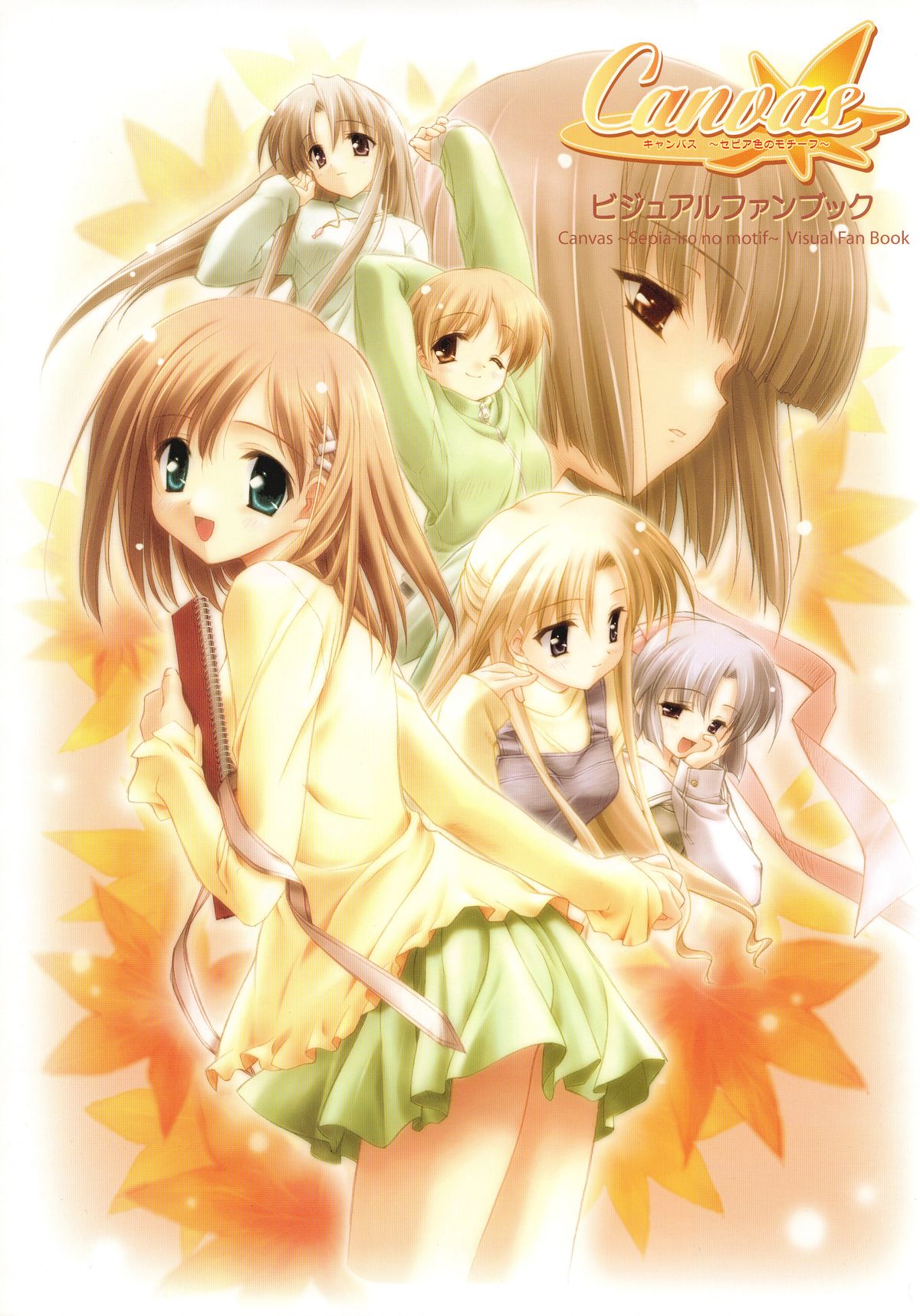 Canvas Sepia iro no Motif Visual Fanbook page 1 full