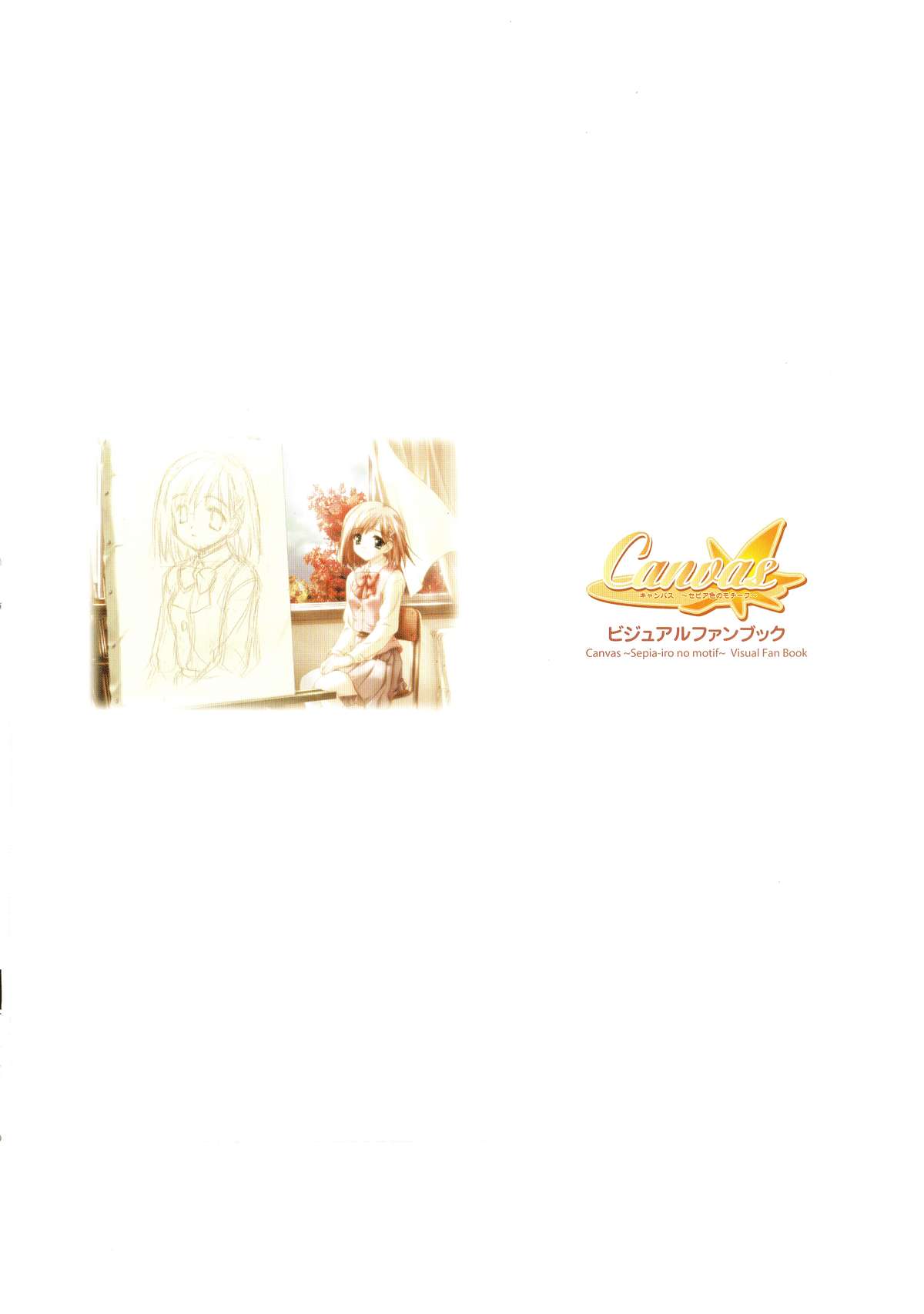 Canvas Sepia iro no Motif Visual Fanbook page 7 full