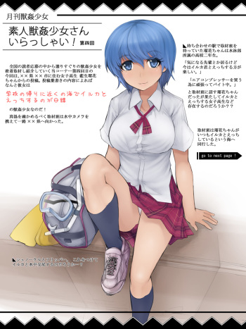 [Abubu] Gakkou no Kaeri ni Chikaku no Umi de Iruka to Ecchi suru no ga Nikka no JK cover