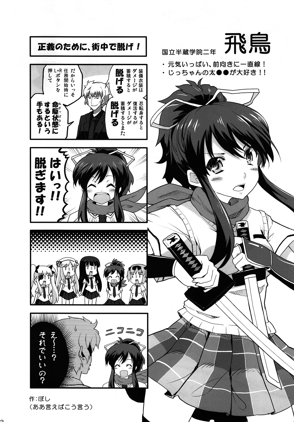 Inran Limit Break page 11 full