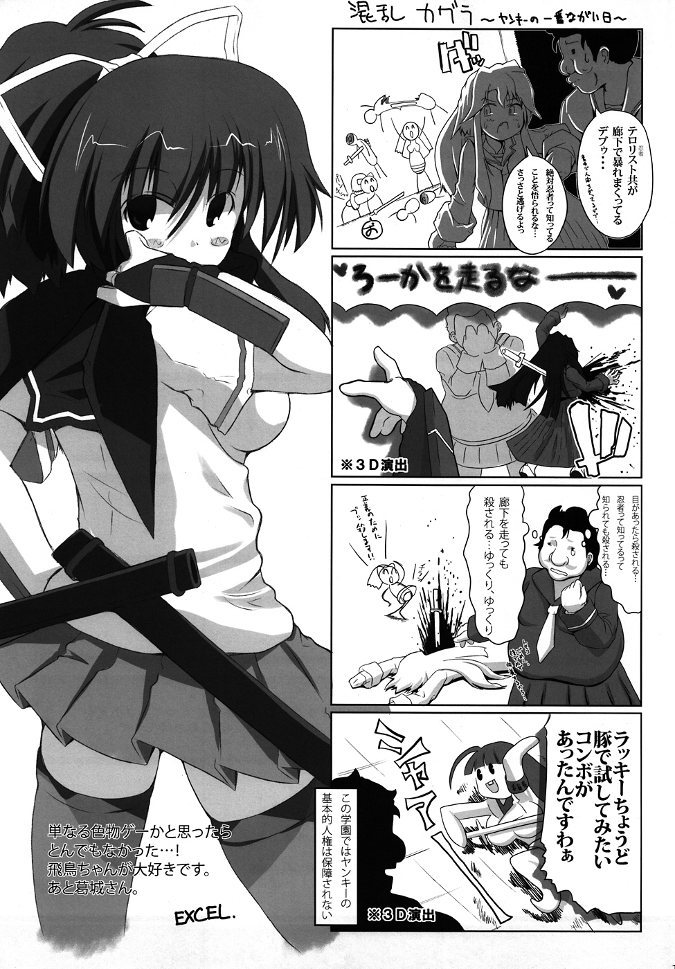 Inran Limit Break page 12 full