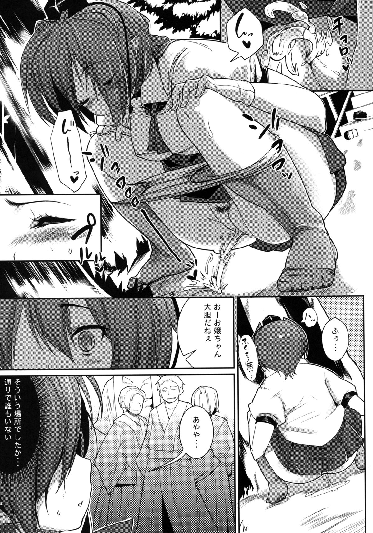 Mochi-ya LOG Soushuuhen Vol. 1 page 8 full