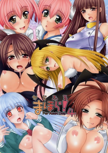 (COMIC1) [HAPPY WATER (Kizaki Yuuri)] Colorful Mahora! 4 (Mahou Sensei Negima!) [English] [Trinity Translations Team] cover