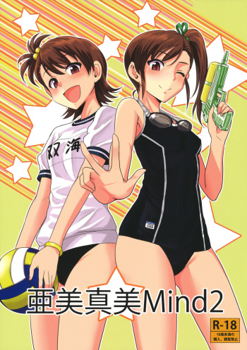 (SC56) [PLANT (Tsurui)] Ami Mami Mind 2 (THE IDOLM@STER) [English] cover