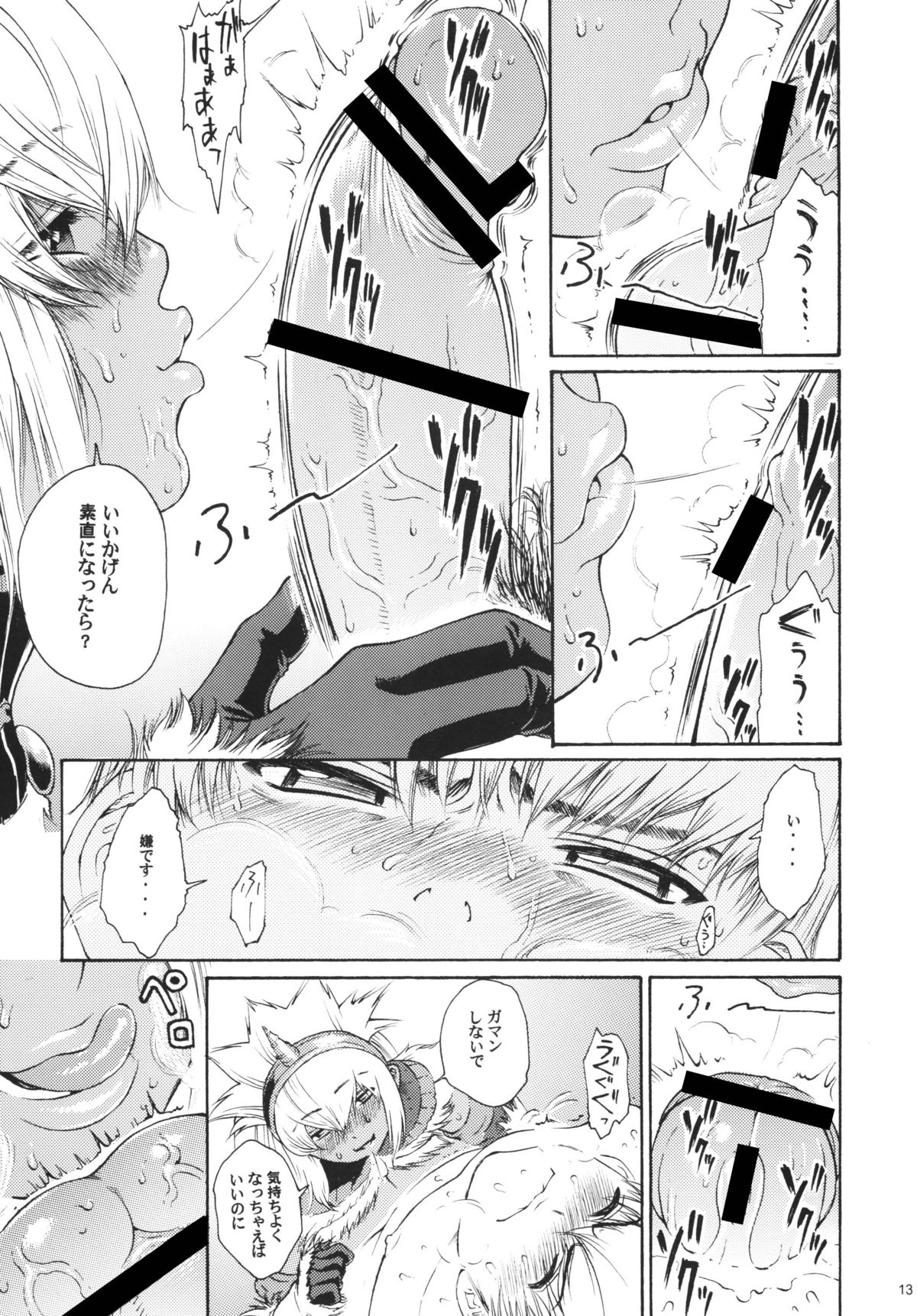 Sunset Glow page 11 full