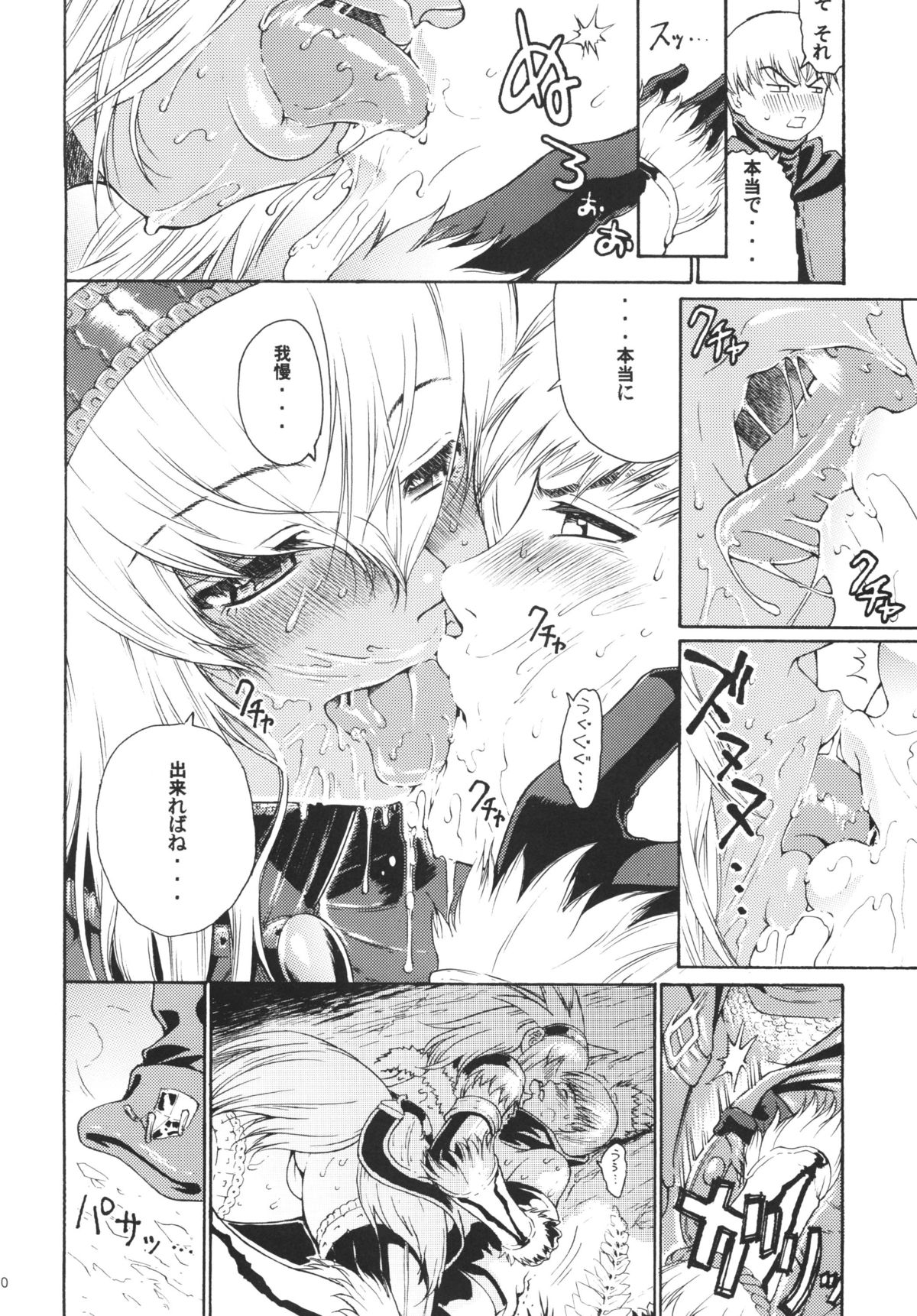 Sunset Glow page 8 full
