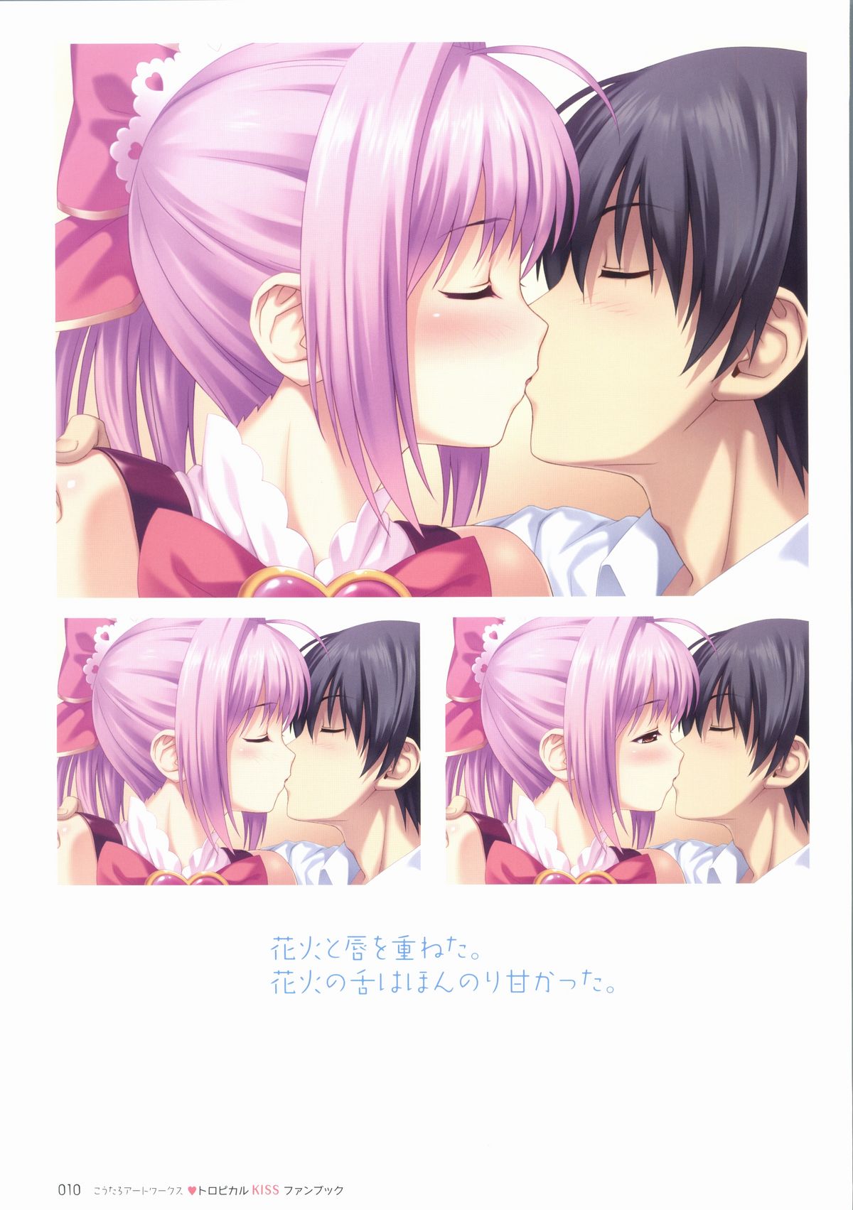 Tropical KISS Visual Fan Book - Koutaro Art Works page 12 full