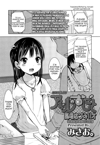 [Misao.] Idol no Oshigoto Takasaki Hazumi 11 Sai | An Idol's Job Takasaki Hazumi Age 11 (COMIC LO 2012-03) [English] [Yoroshii] cover