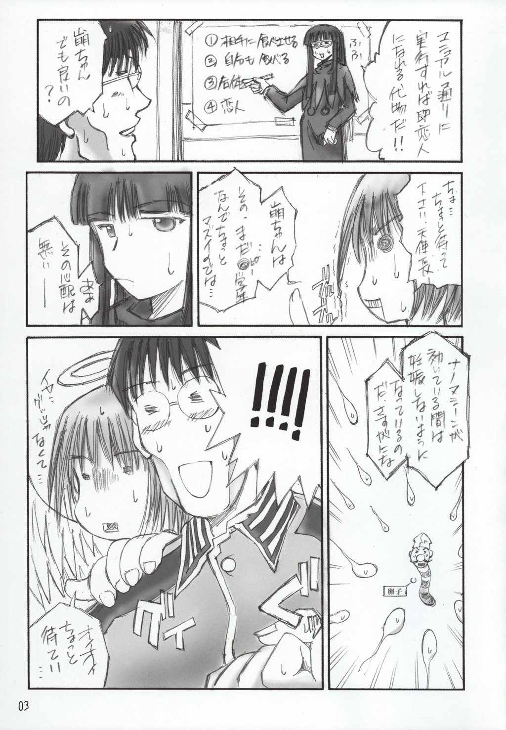 ANGELFACE Super Shigoku page 4 full