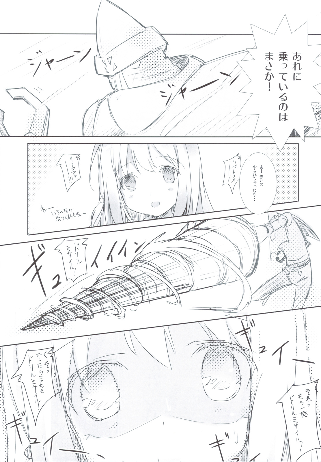 Kanojo wa Achiga no Okamase-san da! page 6 full