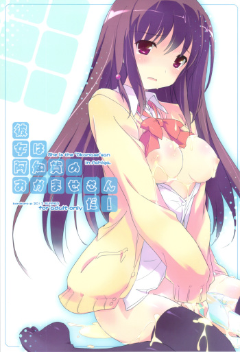 (C82) [korokoro koronP (Fujiwara Warawara)] Kanojo wa Achiga no Okamase-san da! (Saki Achiga-hen) cover
