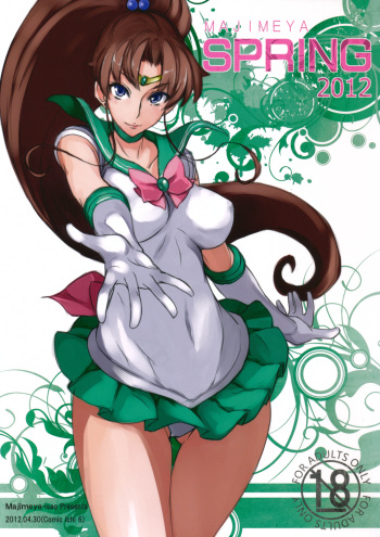 (COMIC1☆6) [Majimeya (isao)] SPRING 2012 (Various) cover