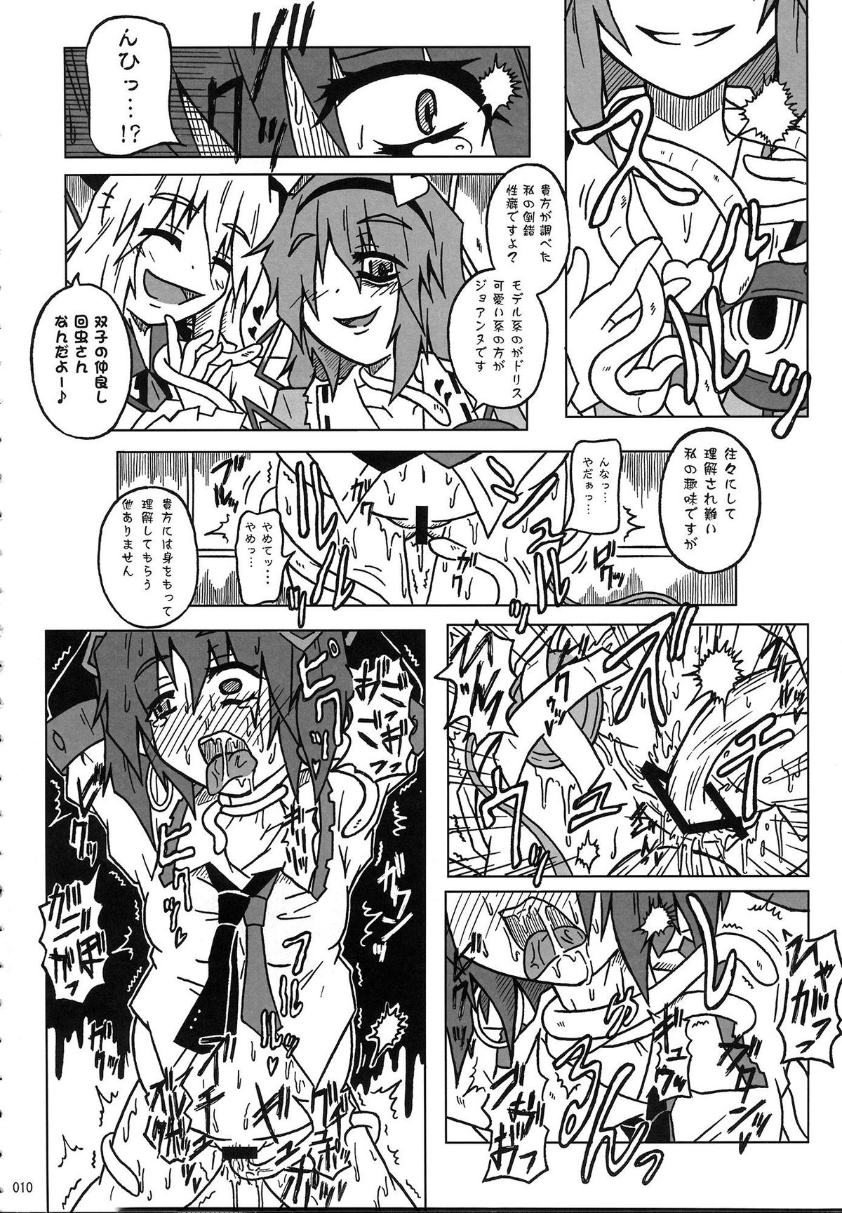Himekaidou Hatate Okasu Goudou - Aisare-kei Motekawa Fuck! page 11 full