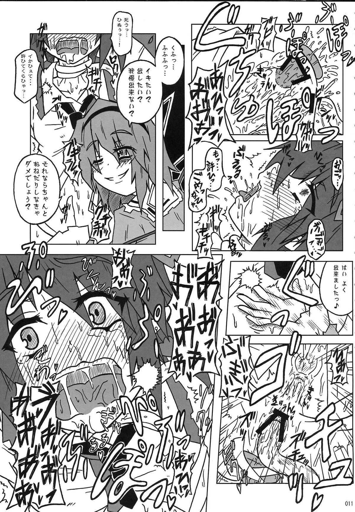 Himekaidou Hatate Okasu Goudou - Aisare-kei Motekawa Fuck! page 12 full