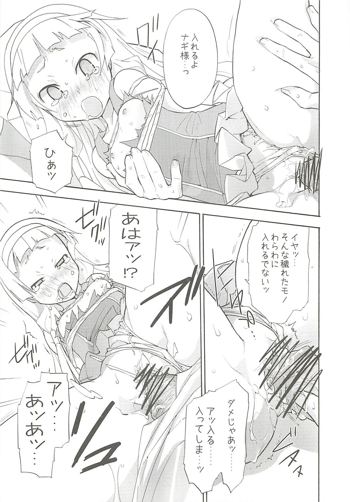 PLAY THING page 12 full