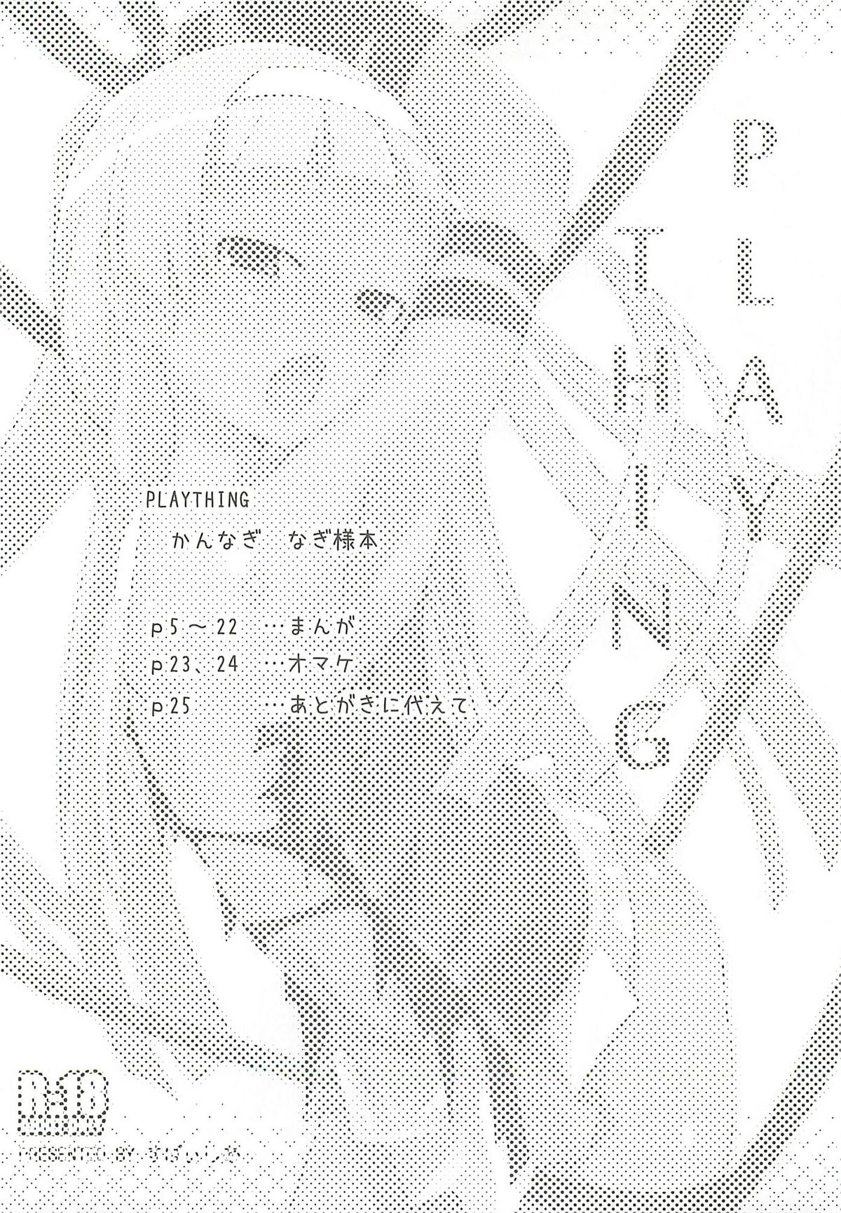 PLAY THING page 3 full