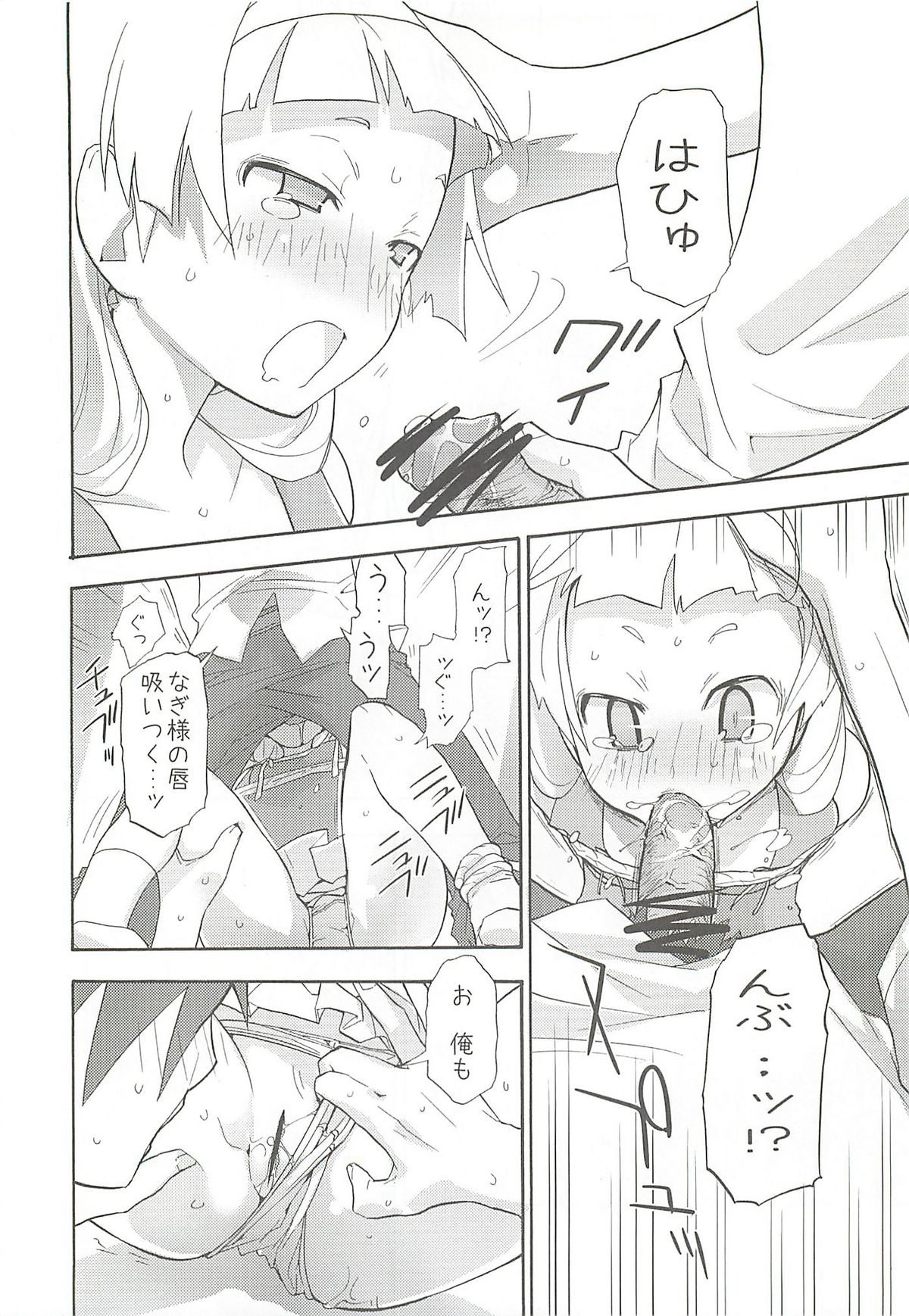 PLAY THING page 9 full