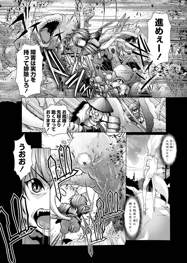 Karyou Zettai Ryouiki 2013-02 page 11 full