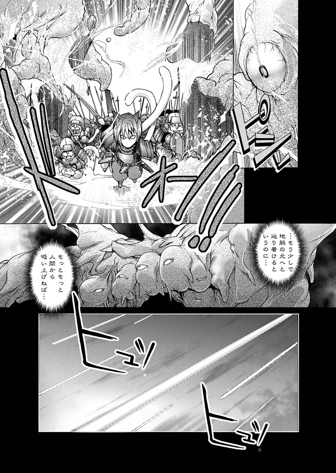 Karyou Zettai Ryouiki 2013-02 page 12 full