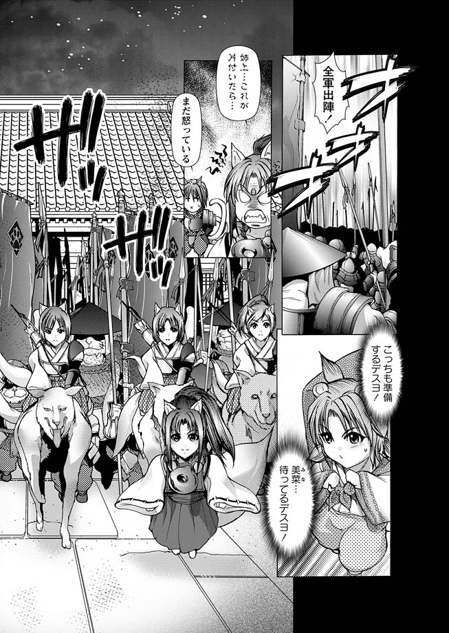 Karyou Zettai Ryouiki 2013-02 page 8 full