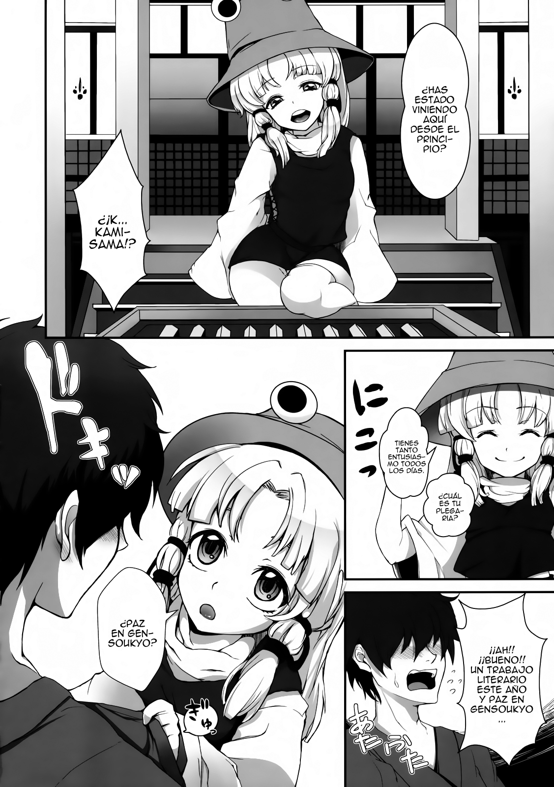 Super Hard Hatsujou Kero page 3 full