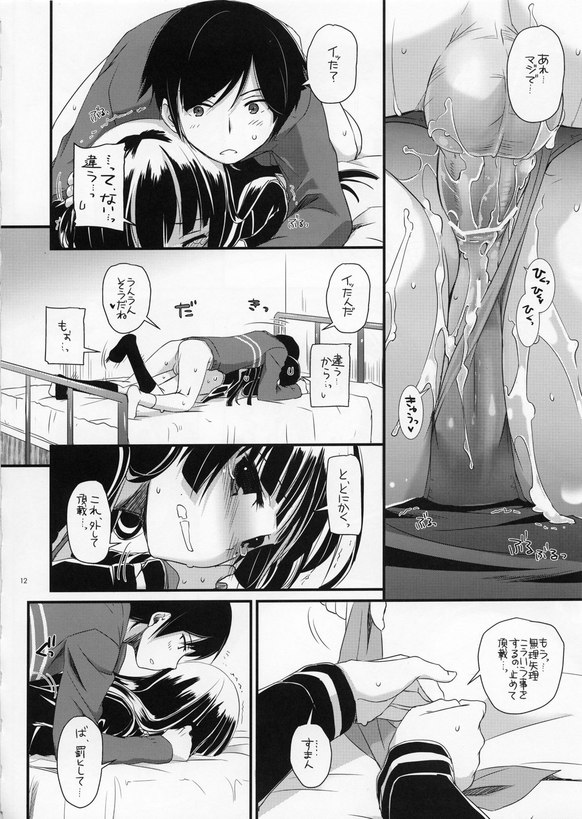 D.L.action 73 page 11 full