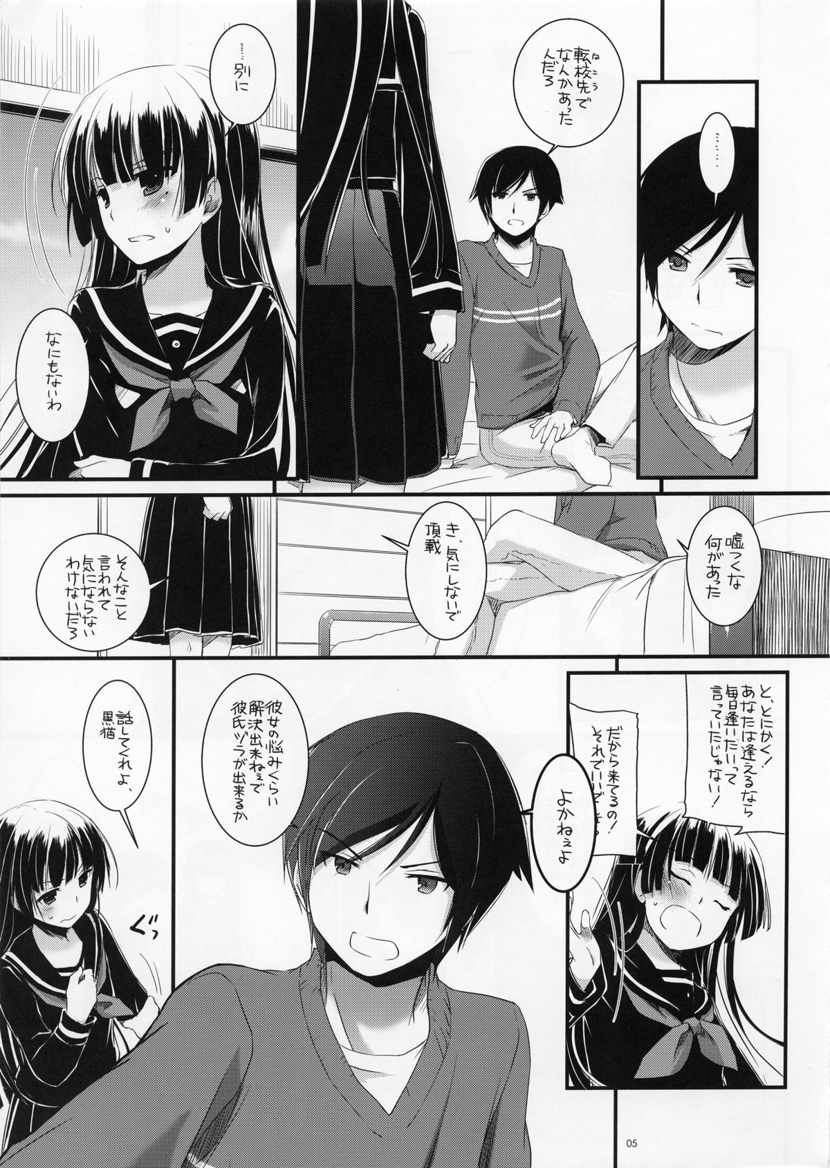 D.L.action 73 page 4 full