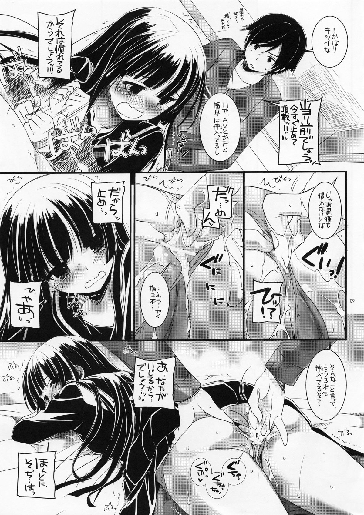 D.L.action 73 page 8 full