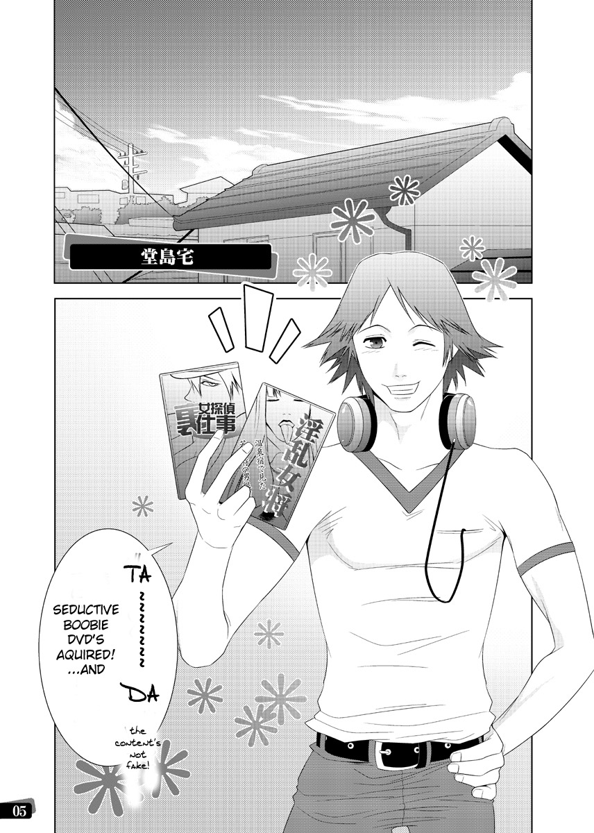 Otoko no Kunshou page 3 full