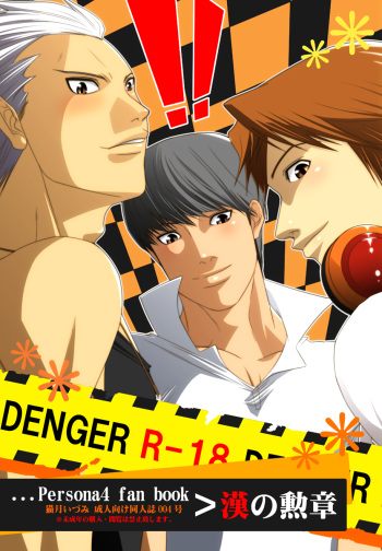[Kinokotei (Nekotsuki Izumi)] Otoko no Kunshou (Persona 4) [English] cover