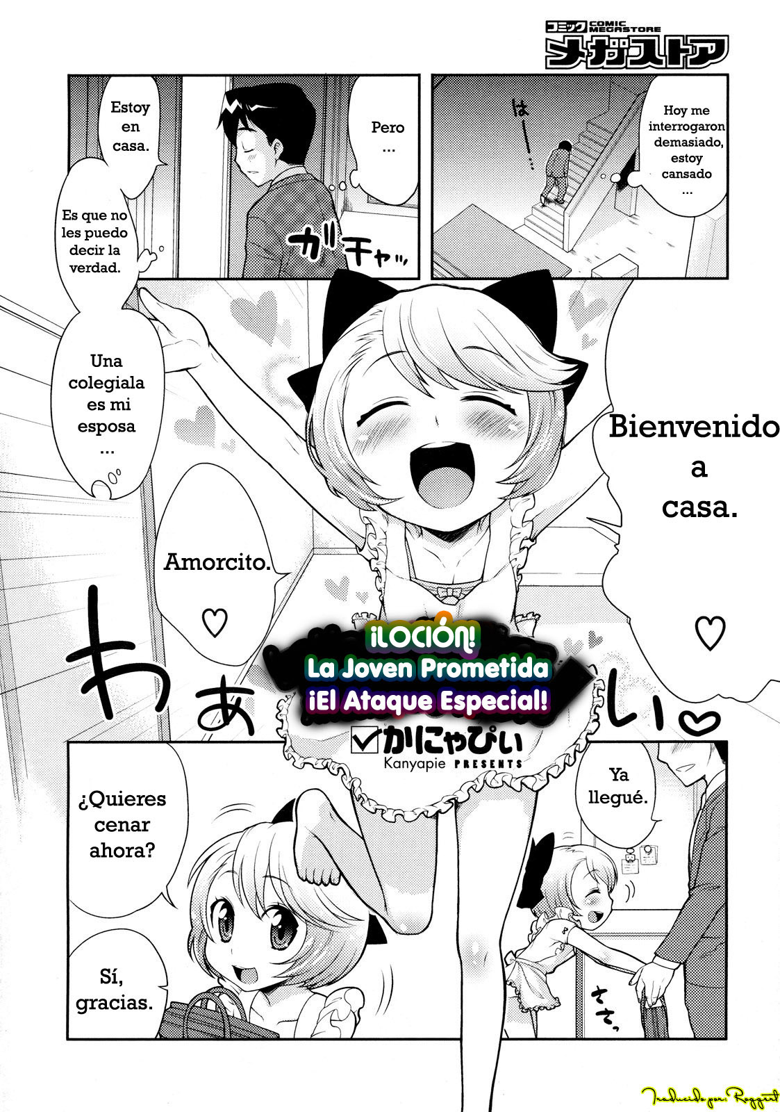 ¡Loción! ¡Ataque especial! ¡Esposa Joven! page 2 full