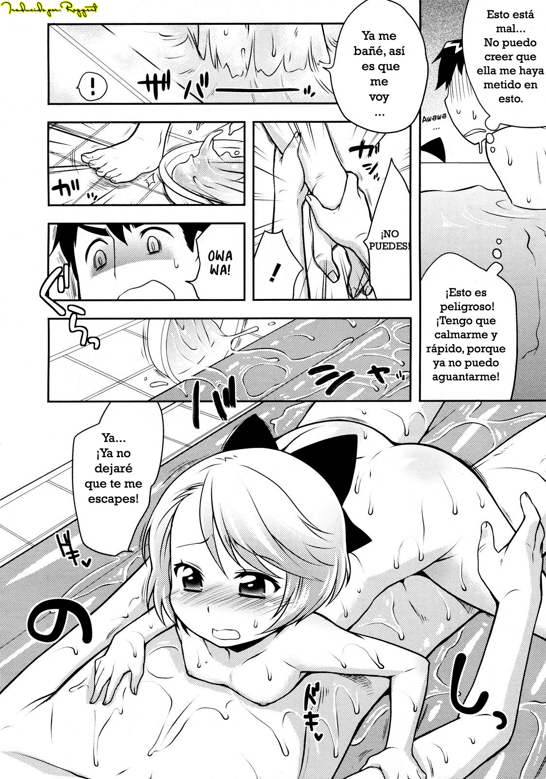 ¡Loción! ¡Ataque especial! ¡Esposa Joven! page 8 full