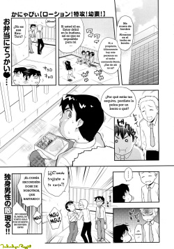 ¡Loción! ¡Ataque especial! ¡Esposa Joven!