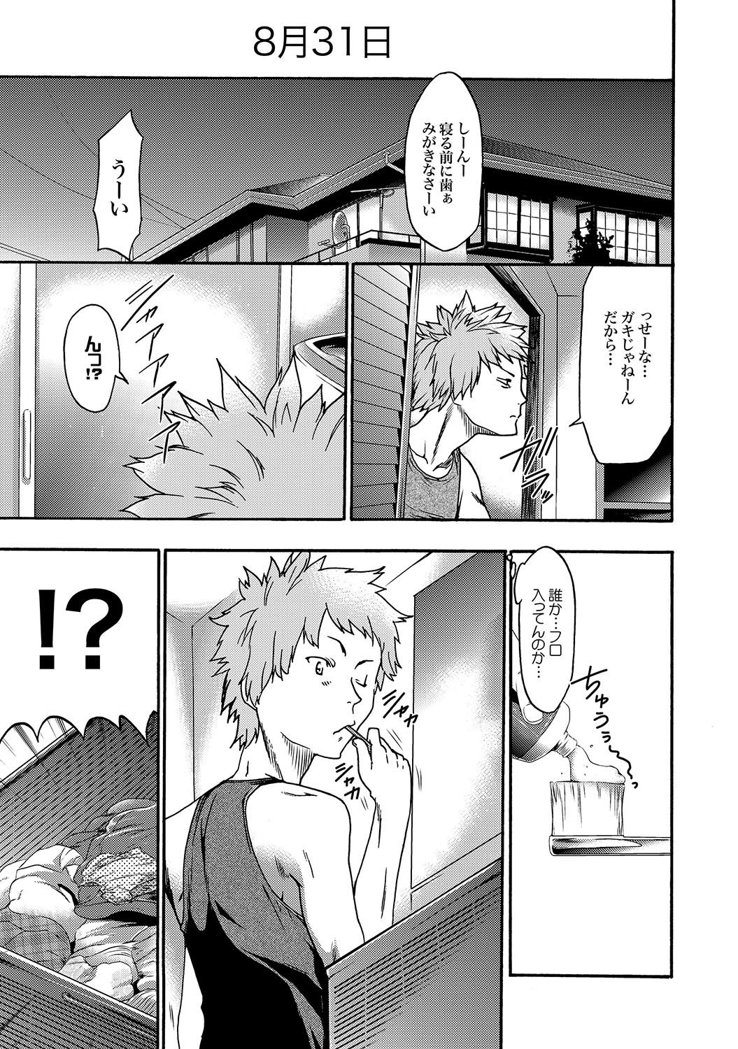 Imouto Saimin Choukyou Manual Ch. 1-7 page 10 full