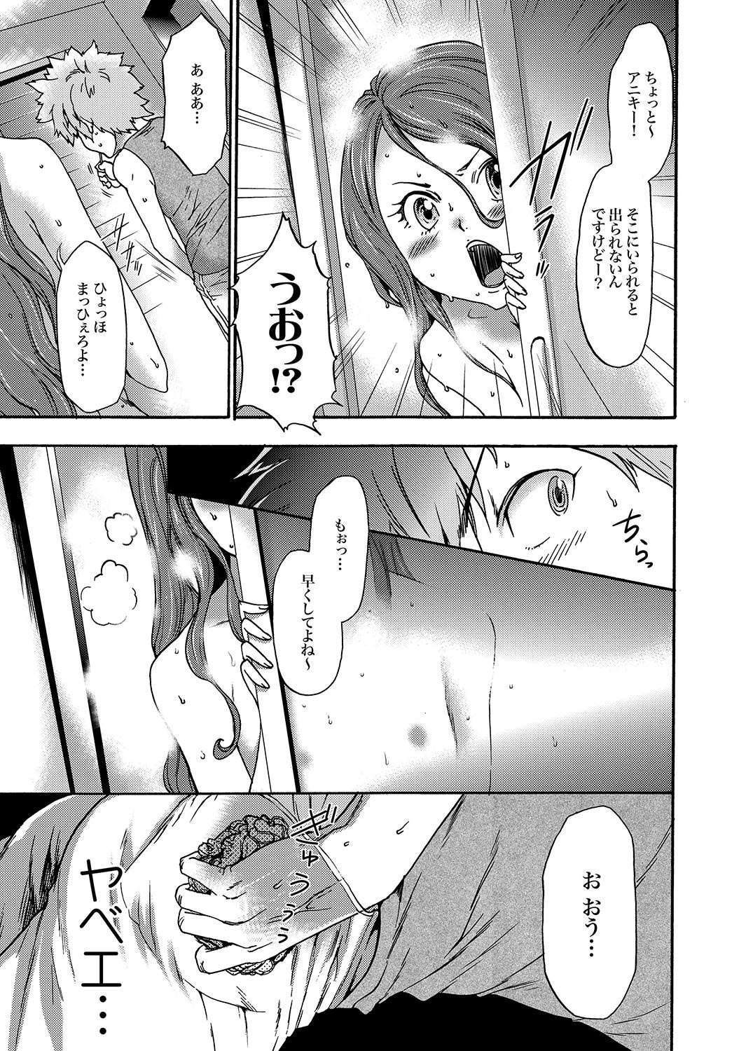 Imouto Saimin Choukyou Manual Ch. 1-7 page 12 full