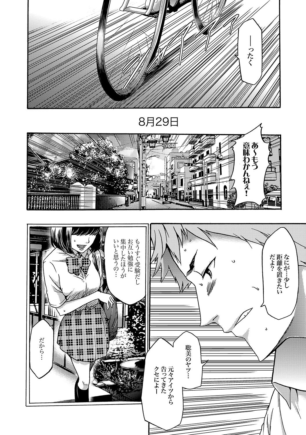 Imouto Saimin Choukyou Manual Ch. 1-7 page 5 full
