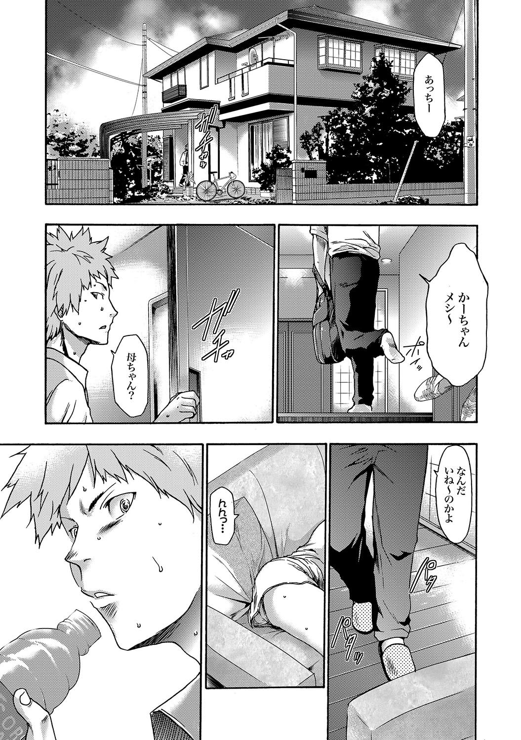 Imouto Saimin Choukyou Manual Ch. 1-7 page 6 full