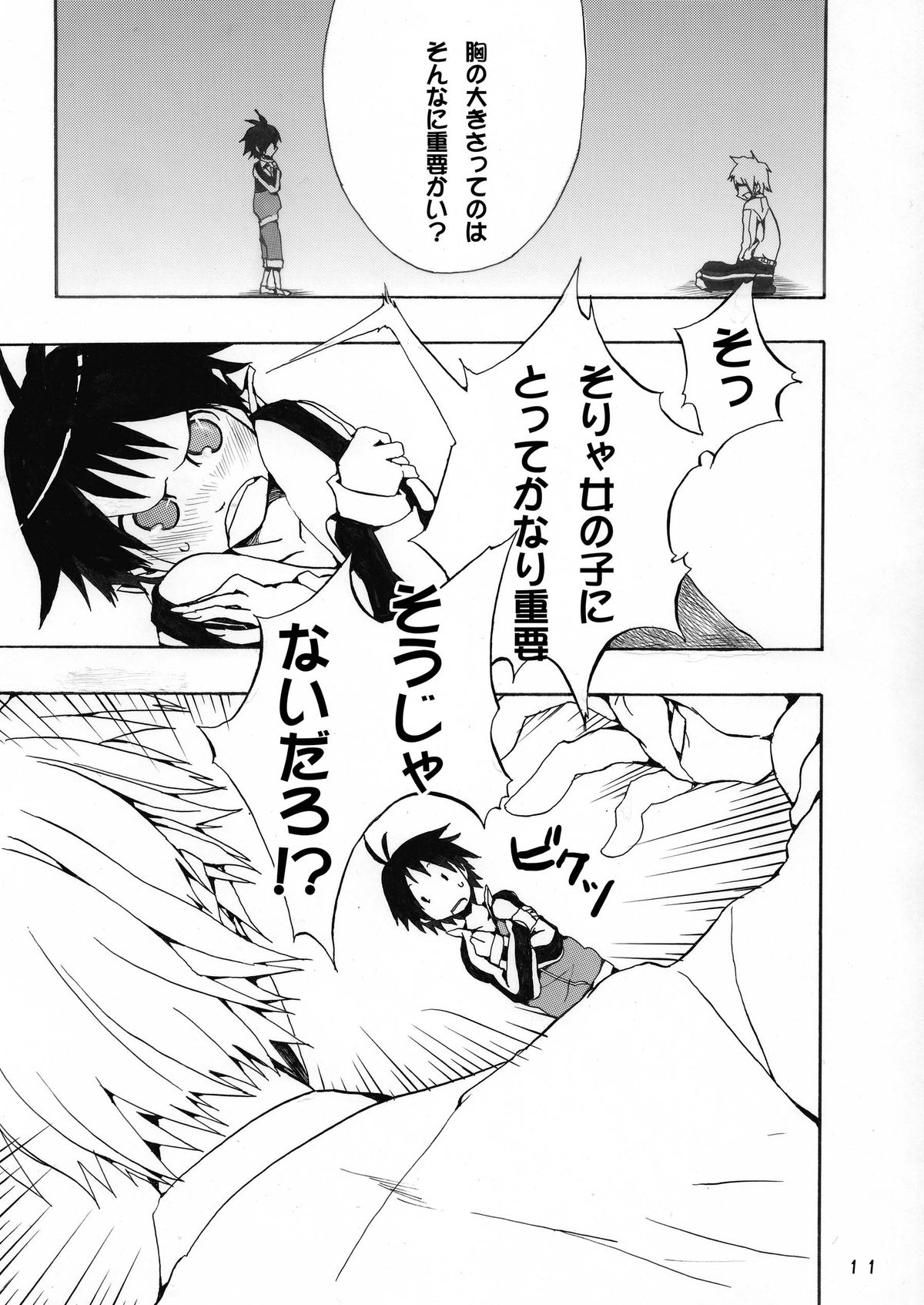Makotobon 2 page 11 full
