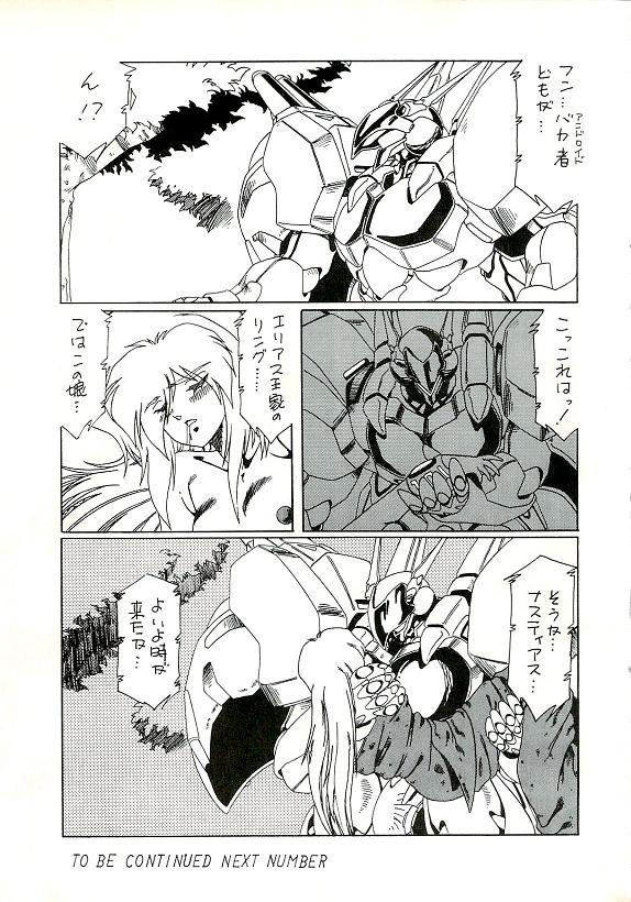 Minaduki-Satsuki　Nastias page 12 full
