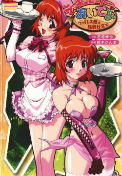 Welcome to the Lucky Maori's: Disgraced Dressing of the Family Restaurant Girl