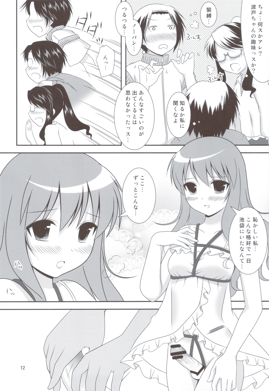 Bikun Bikun Hato-kun page 11 full