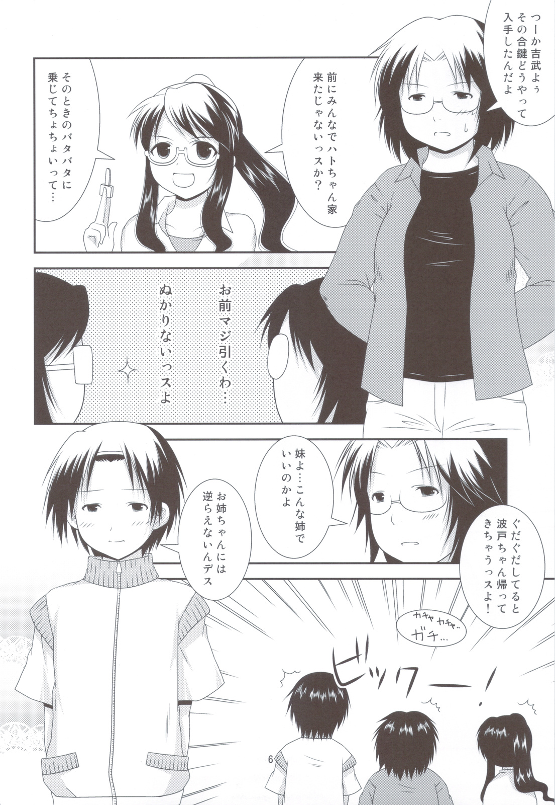 Bikun Bikun Hato-kun page 5 full