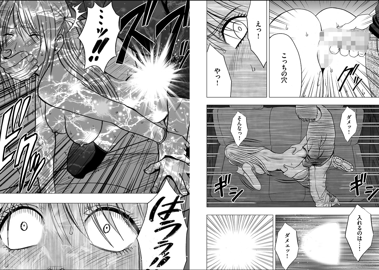 Virgin Train 2 page 11 full