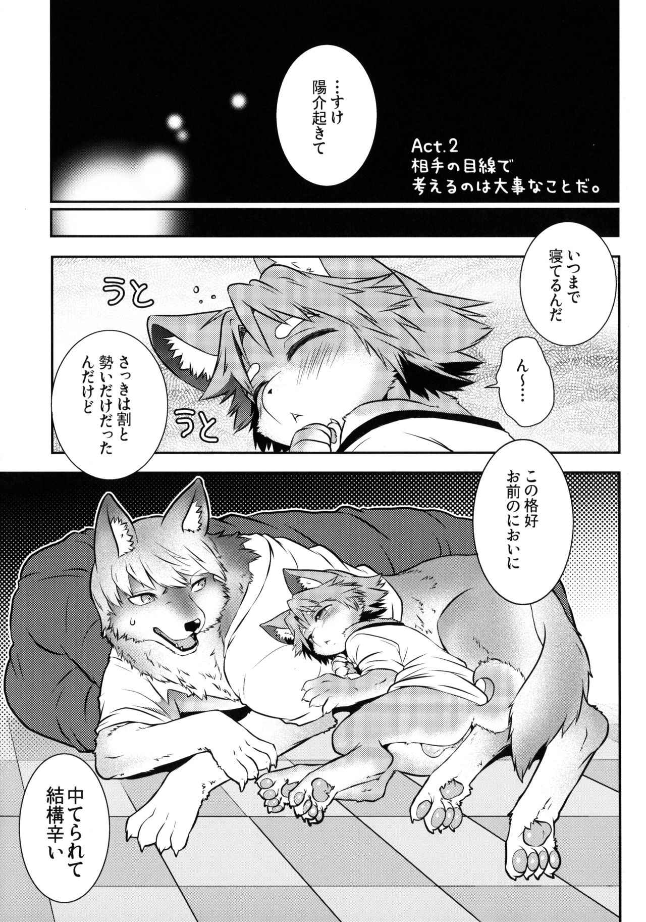 Inuppana page 12 full