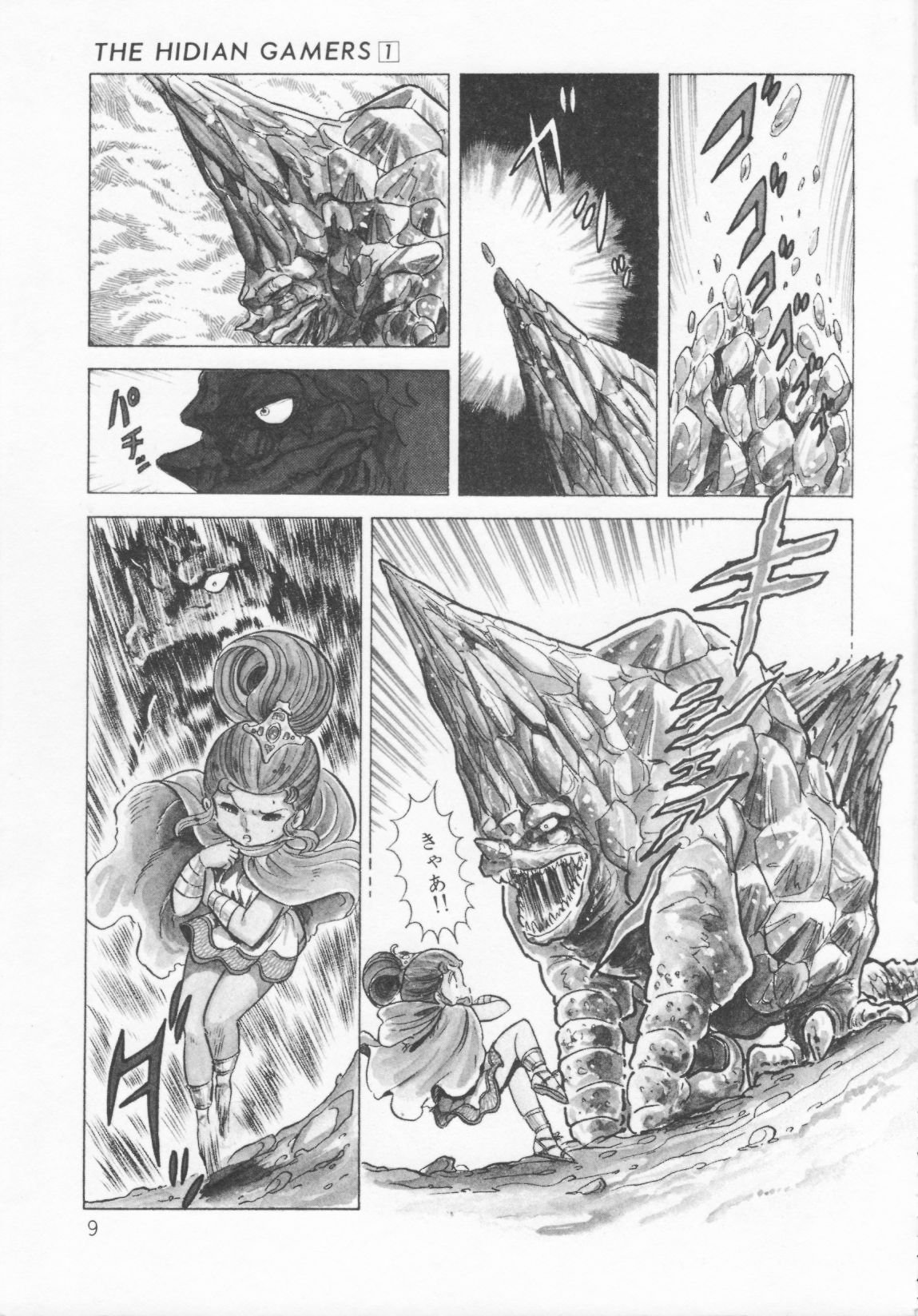 The Hidian Gamers page 12 full