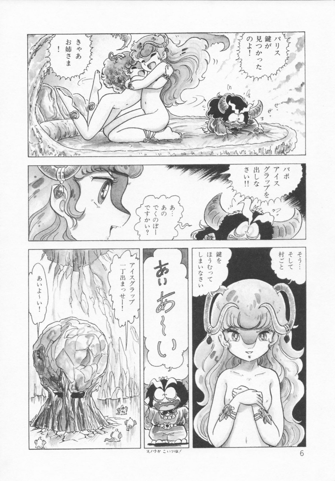 The Hidian Gamers page 9 full