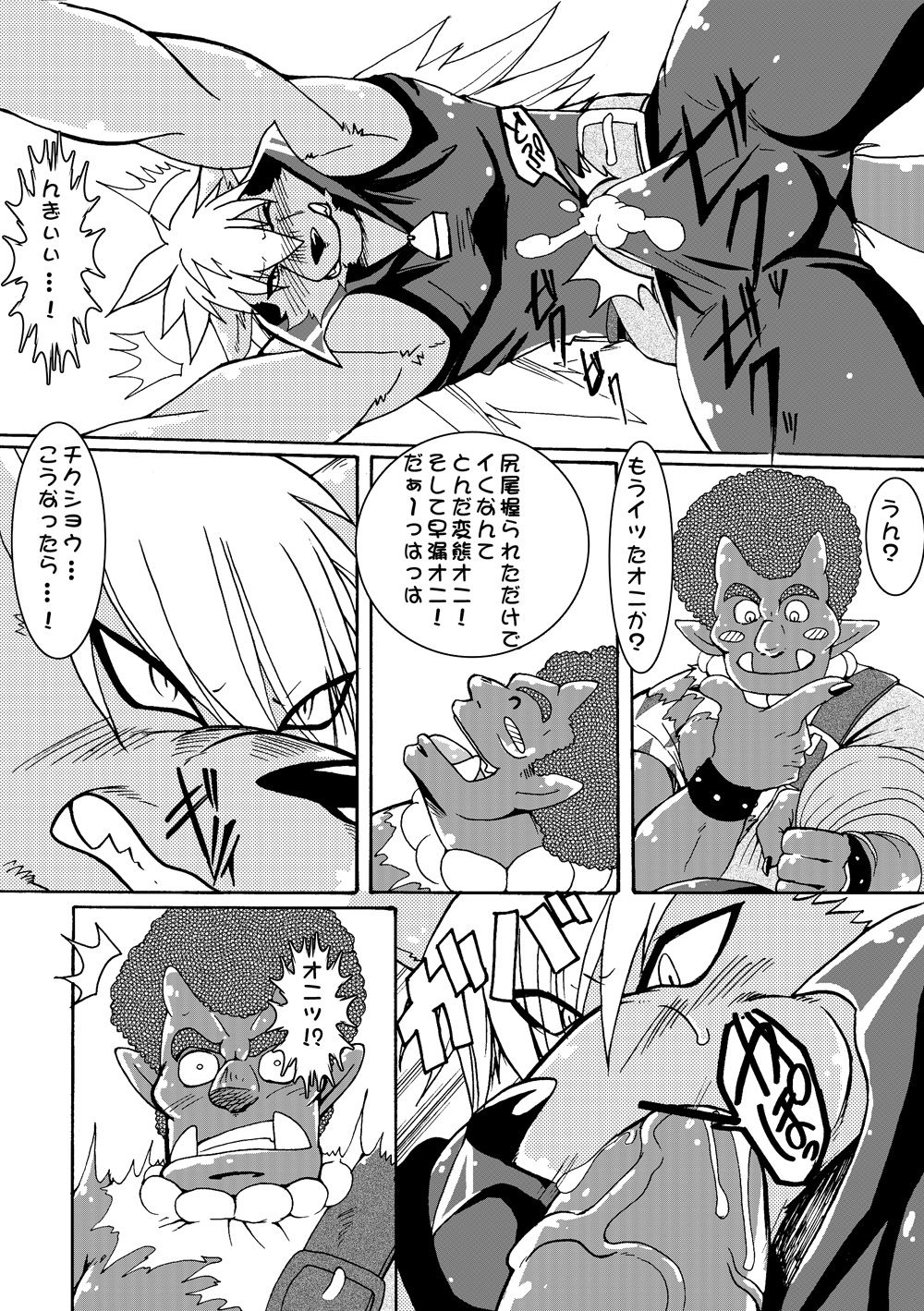 WolOni! page 11 full