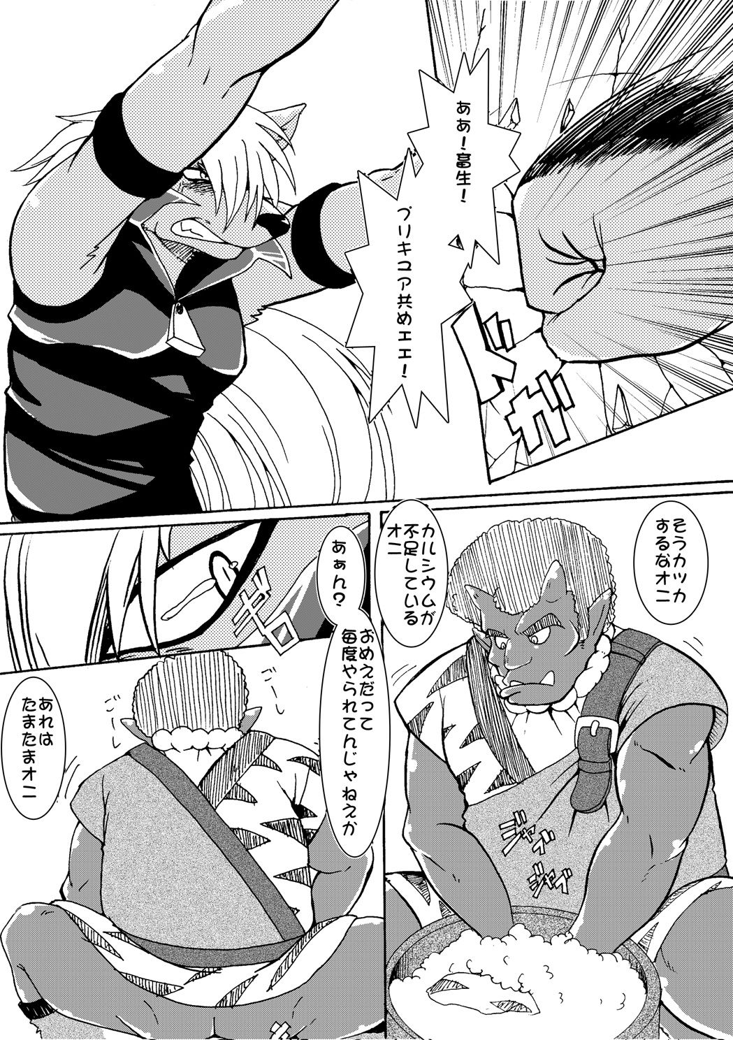 WolOni! page 2 full