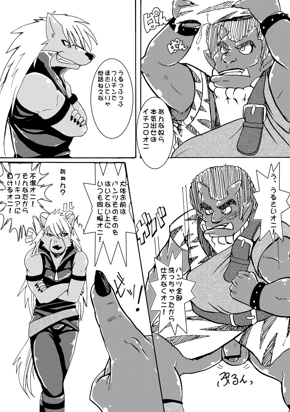 WolOni! page 3 full